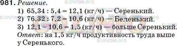 Математика 5 номер 6 246. Номер 1018 по математике 5 класс. Математика 5 класс Мерзляк номер 1018. Математика 5 класс номер 1018 решение.