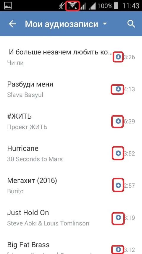 Приложение которое можно слушать музыку без интернета. Музыкальные приложения без интернета. Приложение где можно слушать музыку без интернета. Как слушать музыку без интернета на андроид.