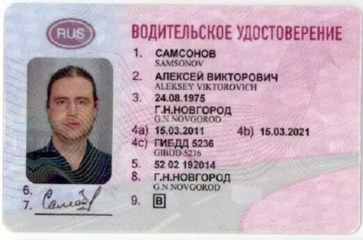 Новгород ву