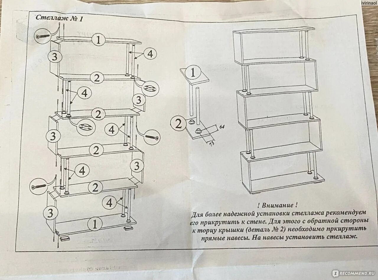 Схема сборки полки