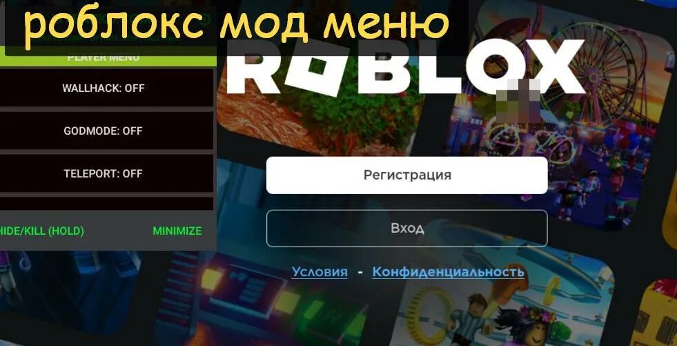 Взломанный roblox много робуксов