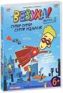Супер войти