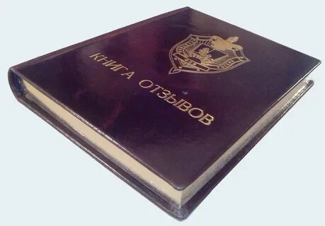 Книга отзывов ресторанов
