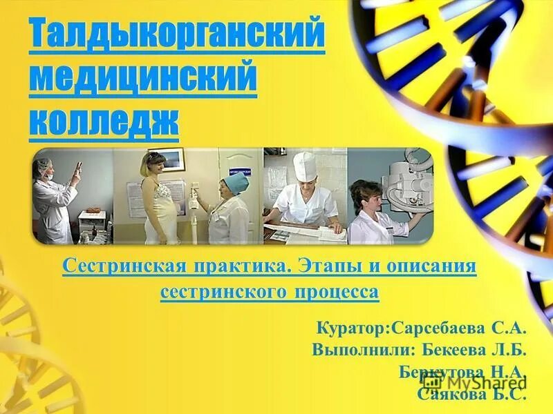 буклет про медицинский техникум. специальность медицинская сестра. квалификация медсестры. сестринское дело. рязань колледж мед колледж.