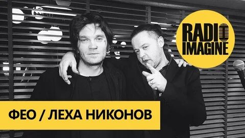 Леха интервью