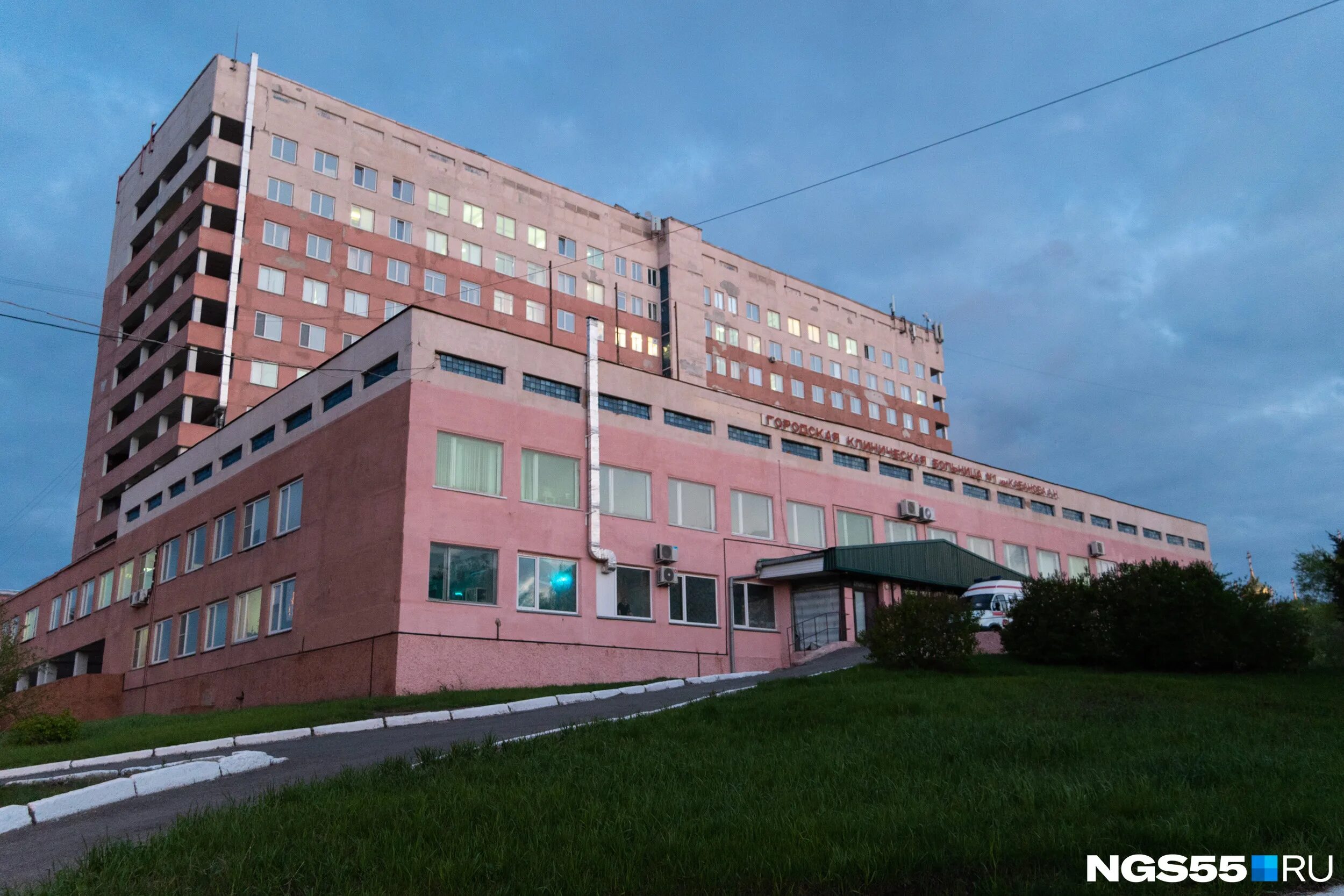 городская клиническая больница №1 омск. городская больница 1 омск. гкб 1 кабанова омск. кабанова больница омск. городская клиническая больница 1 омск.