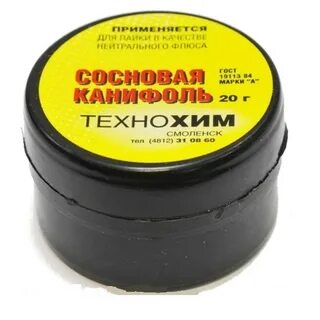 Канифоль для пайки для чего