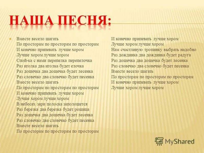 Слова гляжу в озера синие текст. Гляжу в озера синие текст. Гляжу в озёра синие текст песни. Гляжу в озера синие Текс. Слава песни гляжу в озера синие.