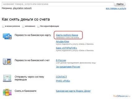 Можно снять деньги с закрытого счета