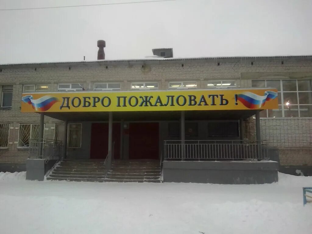 Сош 7 новодвинск. Сош 7 новодвинск. Школа номер 3 в городе новодвинске 2 б класс. Школа 7 новодвинск. Сош 7 новодвинск.