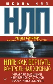 Сам контролирующий свою жизнь