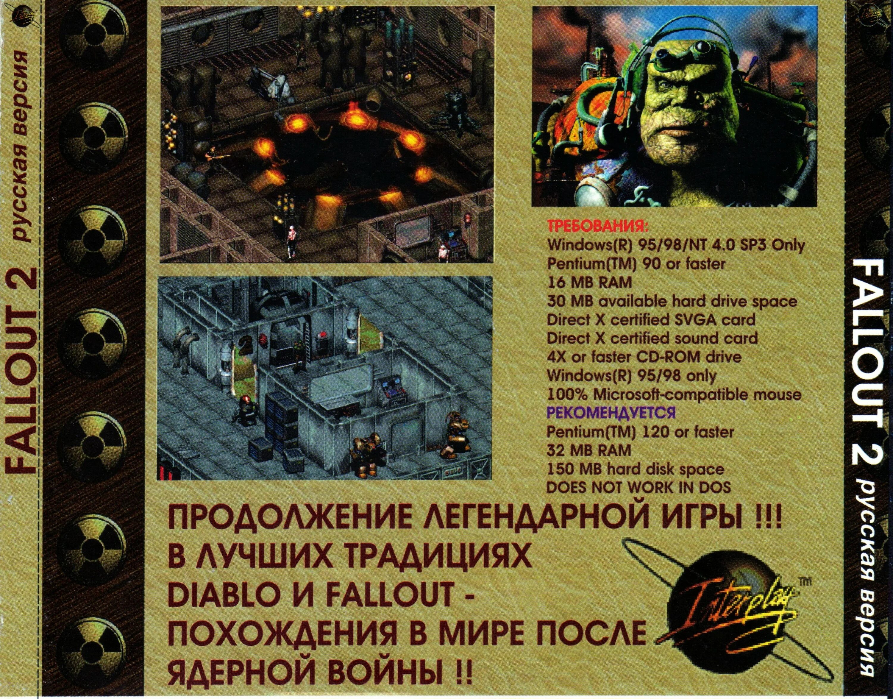 Фоллаут 4 русификатор текста. Fallout 2 фаргус. фоллаут 2 фаргус диск. fallout 1 фаргус. fallout 2 обложка.