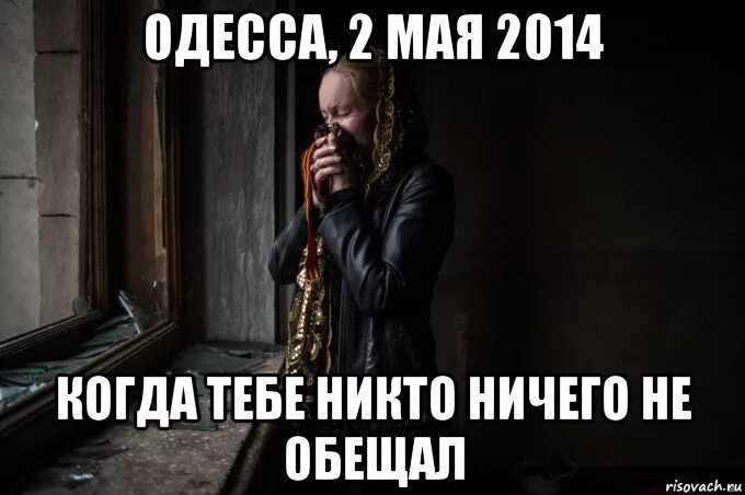 Мемы про Одессу. Одесса 2014 мемы. Обещал и не дал денег