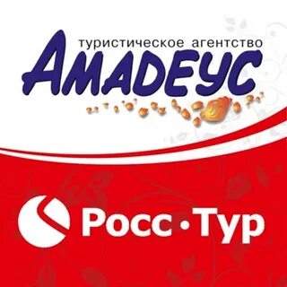 Турагентства в омске список