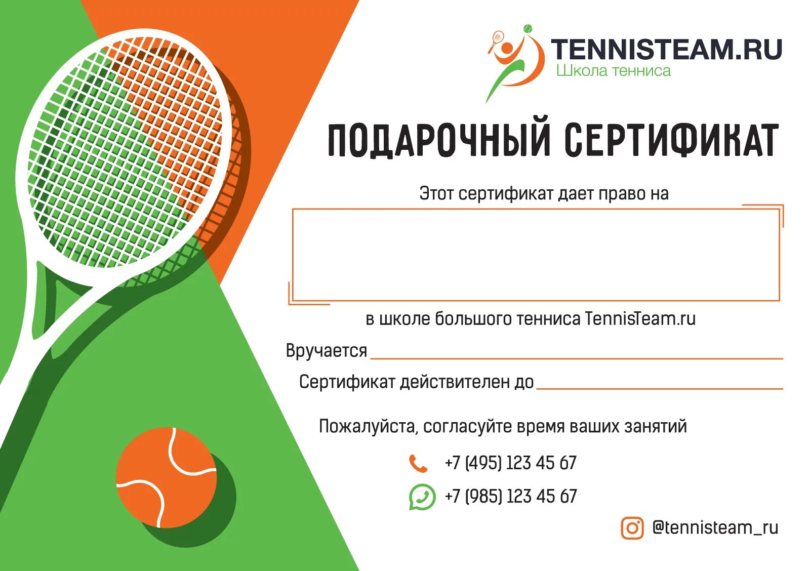 Сертификат спорт. Большая игра сертификат. Шаги к успеху игра по финансовой грамотности. Настольный теннис сертификат. Сертификат соответствия на настольные игры.