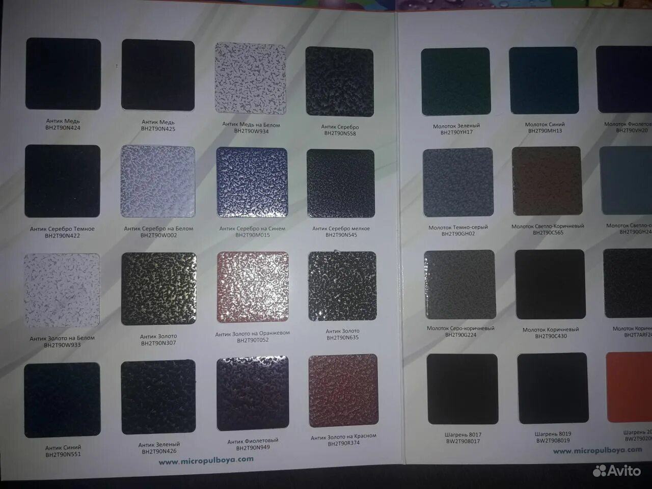 Антик программа. Антик программа. Порошковая краска хром pulver. Антик группа. Антик магазины финляндия.