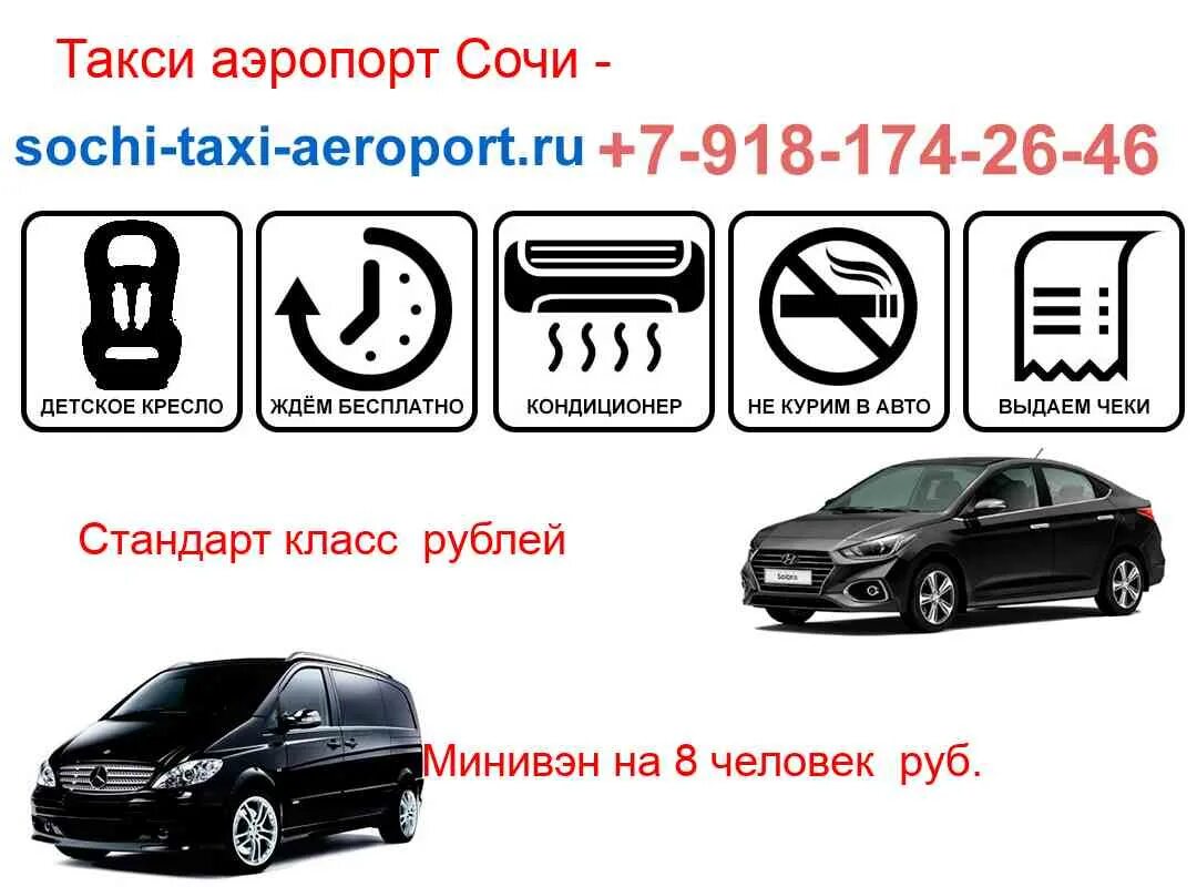 Лучшие цены на такси. Uber баннер. Визитки трансфер такси. Такси сочи телефоны. Такси сочи ростов на дону.
