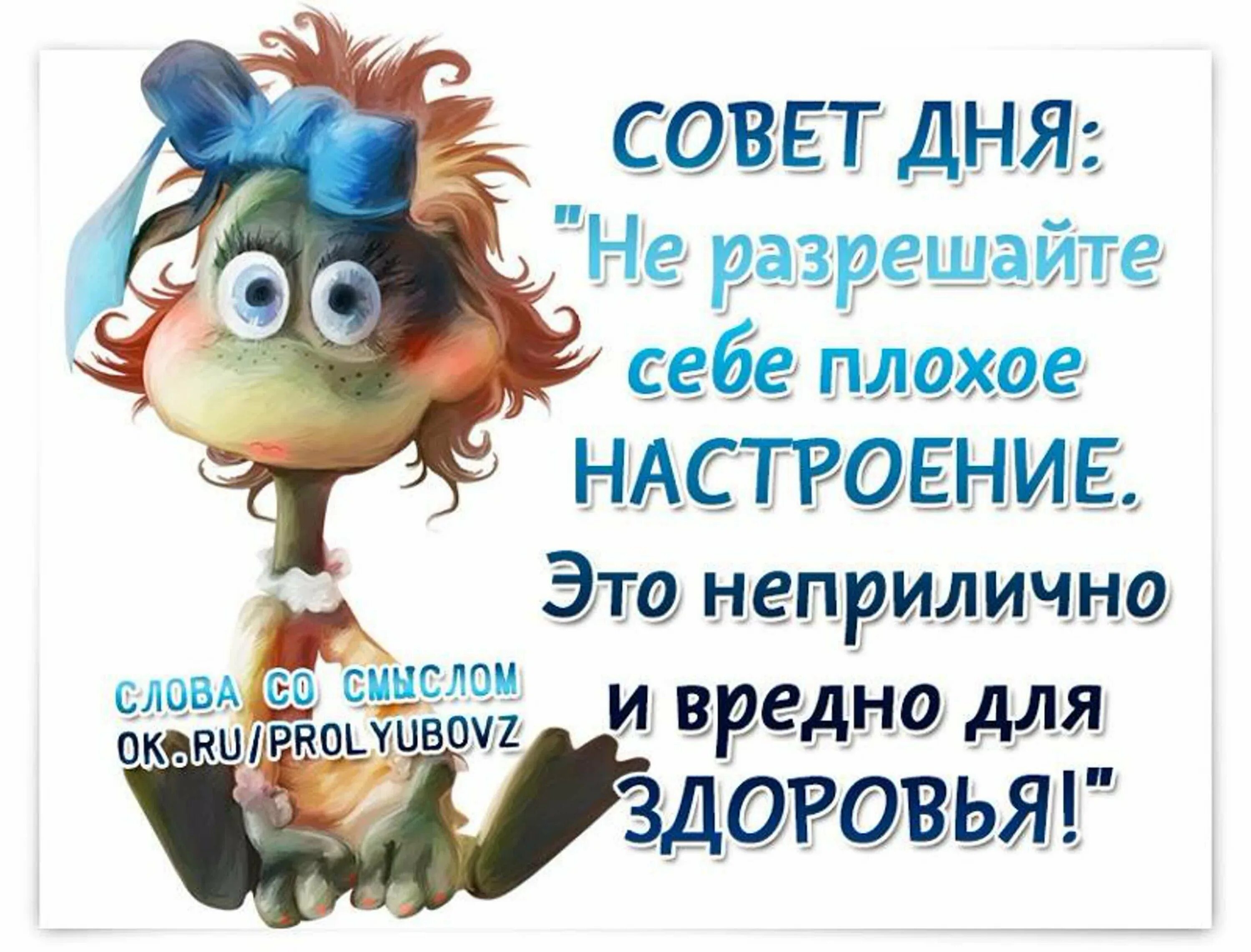 Отличное настроение цитаты. Афоризмы про настроение. открытки для поднятия настроения. высказывания про настроение. высказывания для поднятия настроения.