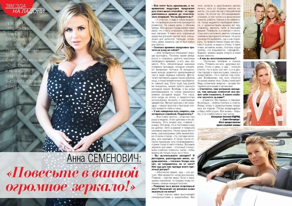 семенович телефон номер