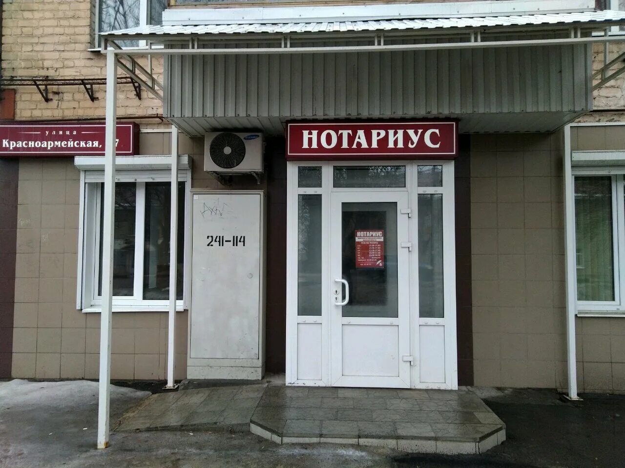 Нотариус савельева донской тульская область. График работы нотариуса. , брянск. Режим работы нотариальной конторы. Режим работы нотариусов брянска.