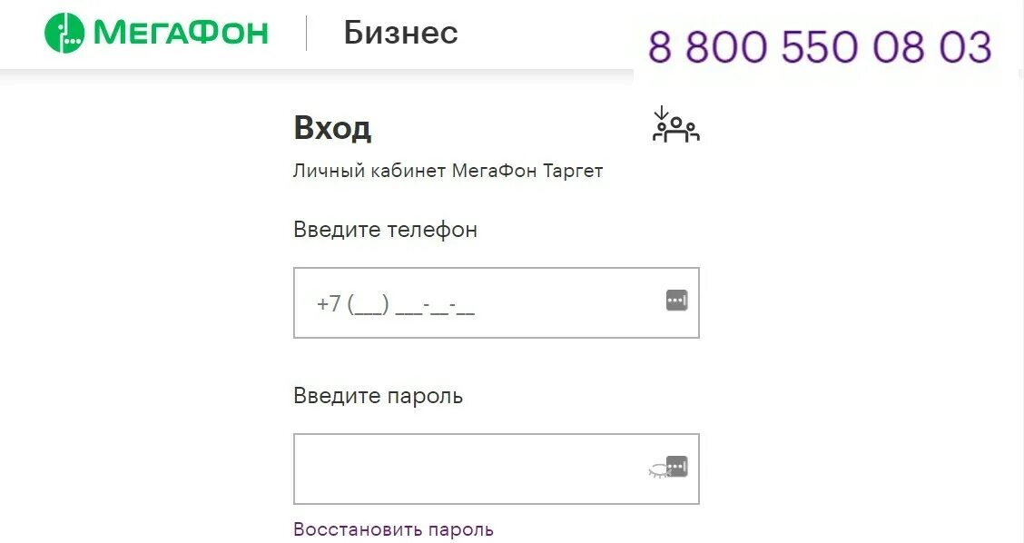 Мегафон черкесск. МЕГАФОН таргет личный кабинет. МЕГАФОН смс рассылки. Смс таргетинг МЕГАФОН. Личный кабинет МЕГАФОН бизнес.