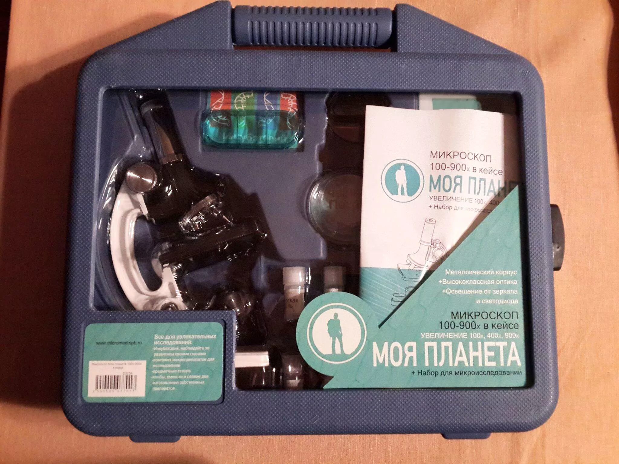 Микромед микроскоп детский 100x-900x в кейсе для учителя комплект. Микроскоп микромед 900x в кейсе. Микромед 100-900x в кейсе. Микроскоп микромед 900x в кейсе. Микроскоп микромед в кейсе 100 x 400 x 900 x.