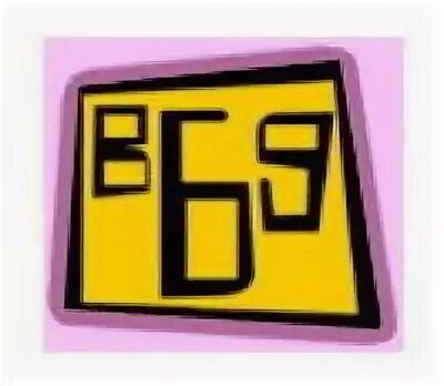 Б 69. S69. Проспект красноармейский барнаул69а. Лофт b69 бауманская. Б 69.