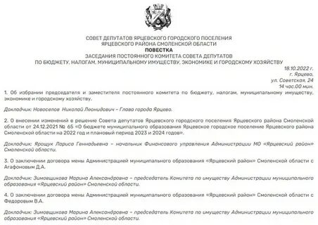 Заключение внесение изменений в бюджет