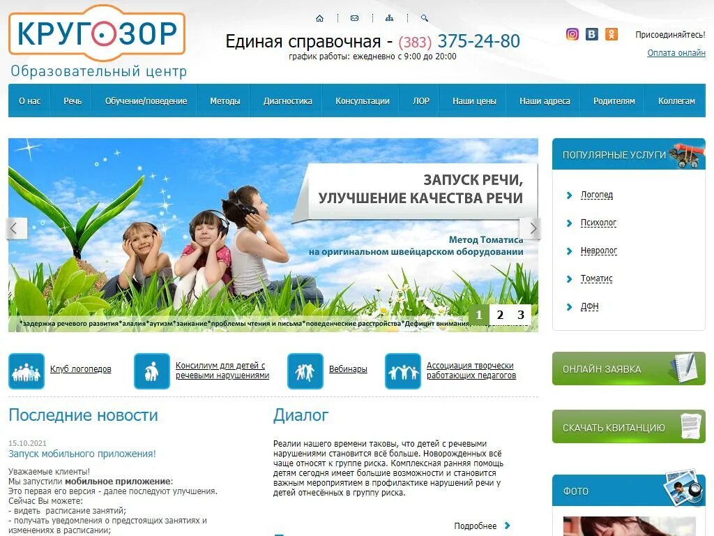Кругозор туры. Туристический клуб кругозор. Кругозор логотип. Кругозор турагентство. Ооо кругозор.