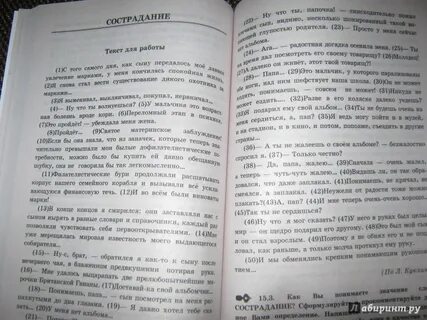 Какие поступки можно назвать подлыми сочинение
