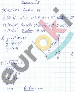 Контрольная 8 класс 6 модуль