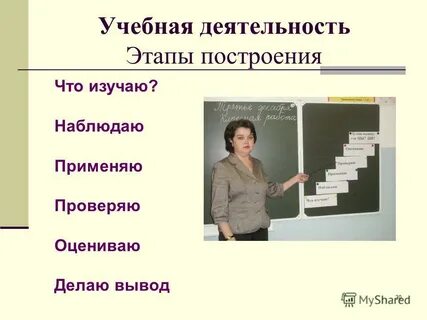 Применять проверять