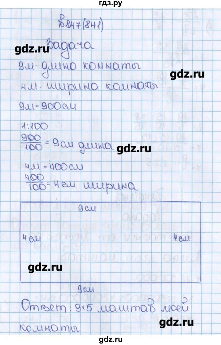 Математика 6 класс страница 137. Матем 6 класс номер 841. Математика 6 класс Виленкин. Математика 6 класс Виленкин 1 часть номер 841.