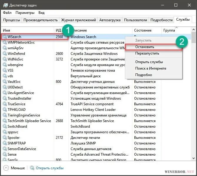 Обнаружение интерактивных служб windows. Служба sppsvc. lenovo hotkeys windows 10. sppsvc как отключить. возможность остановить в управление.