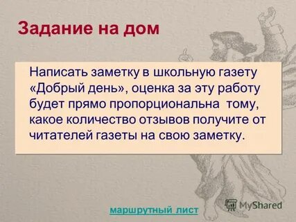 Тема заметка