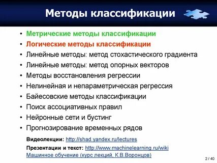 Определение задач задачи машинного обучения