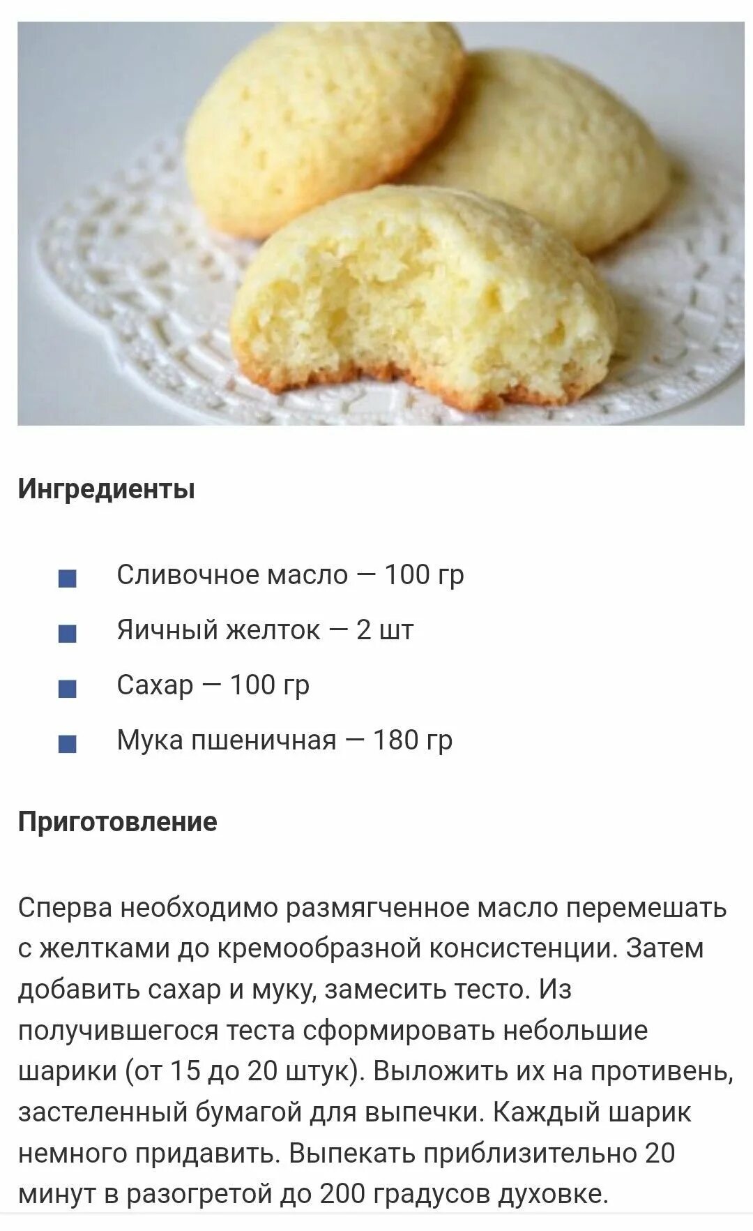 Сколько надо яиц муки. Рецепт печенья в духовке простой. Рецепт теста для печенья в духовке. Как приготовить печенье в домашних условиях в духовке. Рецепт печенья в духовке простой домашних условиях.