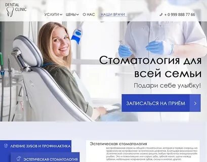 Портал стоматологов