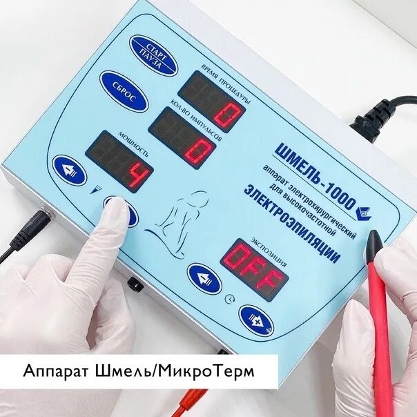 Аппарат шмель 1000 для электроэпиляции. Аппарат шмель 1000 для электроэпиляции. Электроэпилятор коагулятор шмель. Электроэпиляция микротерм. Микротерм аппарат для электроэпиляции.