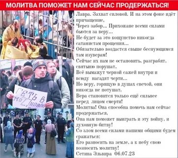 Вам помогают молитвы
