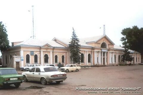 Жд автовокзал армавир