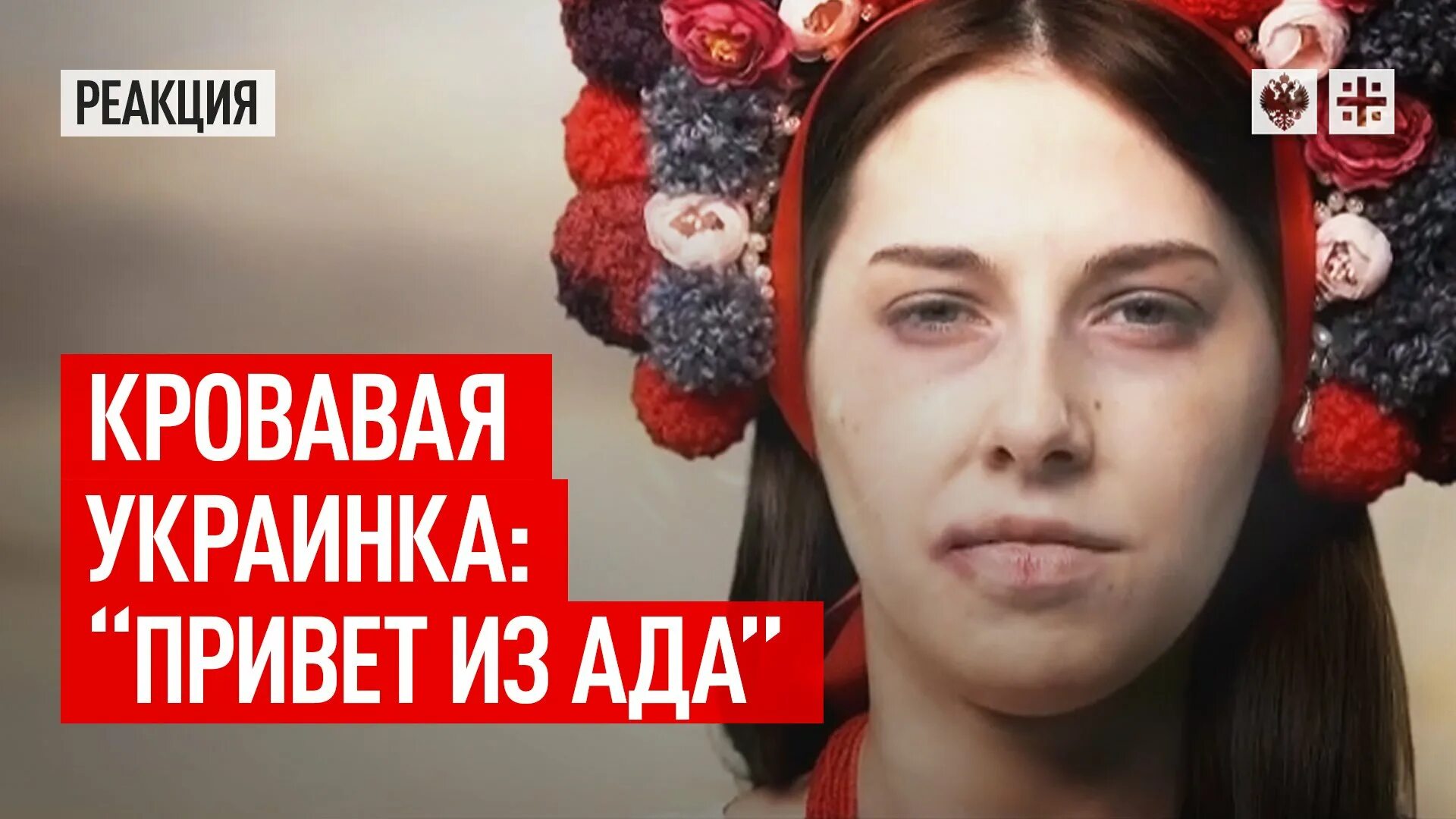 Адрианна курилец. Андрианны курилец. Курилец кметюк адрианна степановна. Адская украинка. Курилец кметюк адрианна степановна.