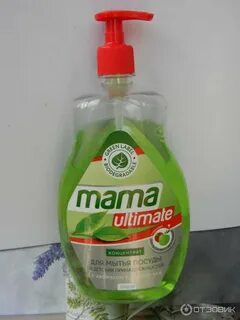 Mama ultimate