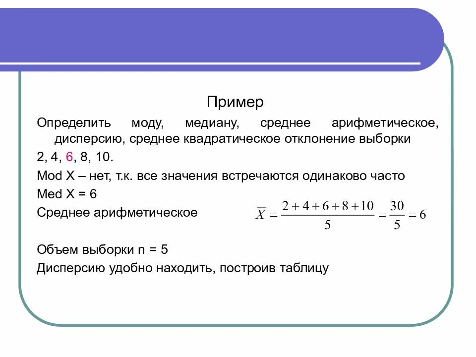 Определить. Как найти медиану выборки. Мода выборки формула. Как определить медиану выборки. Мода и Медиана выборки.