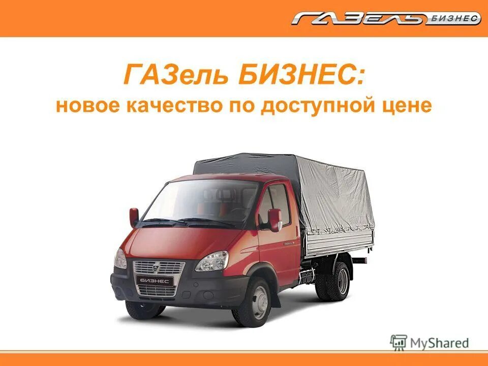 Газель 3302 первого поколения. Газель некст 4м будка. Какую газель лучше взять. Газель 1994. Газель валдай соболь.