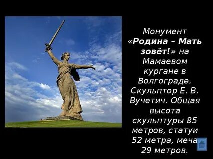 85 высота