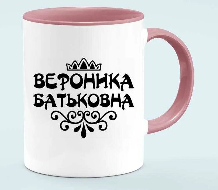 Вероника надпись. Сердечки с именами. Veronica name. Красивые надписи. Veronica name.