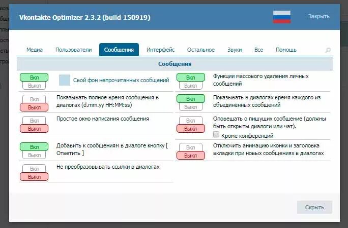 Как читать чужие сообщения. Как прочитать переписку в ВК другого человека. Вкопт восстановить переписку. Чужие переписки. Читаем чужую переписку вк