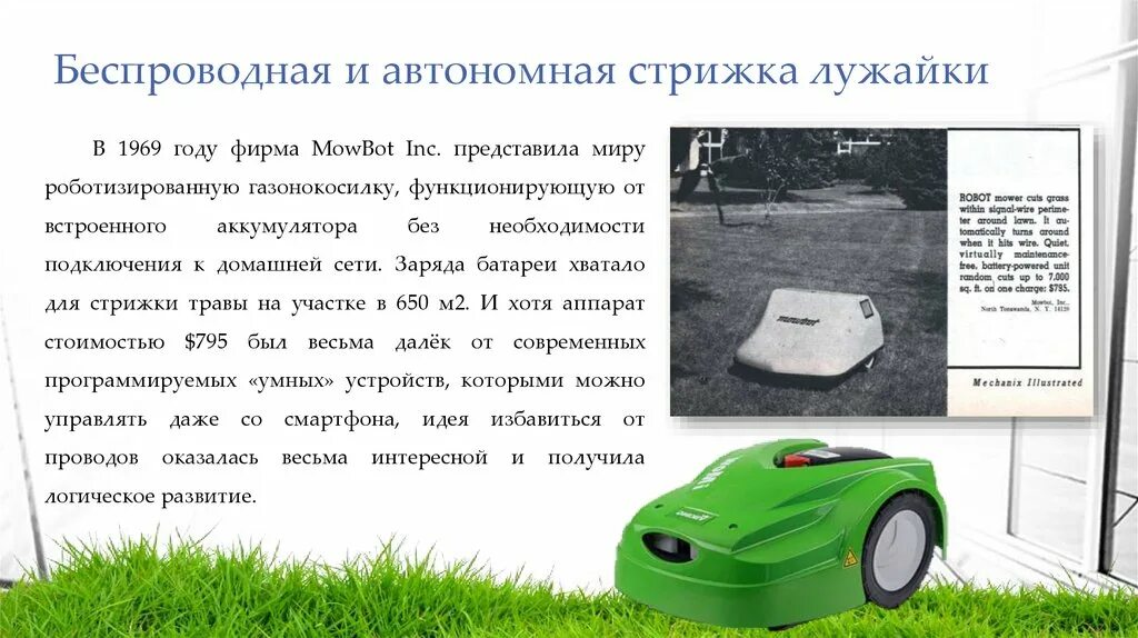 Трава у подъезда. Твой газон твои правила. Дождь на подстриженном газоне вечером. Зелëная зелëная трава у дома. Высота стрижки газона.