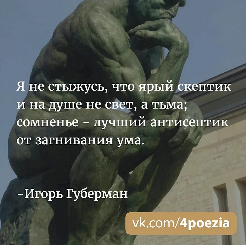13 октября день скептиков. День скептиков. Бернард шоу цитаты. День скептиков. День скептиков.